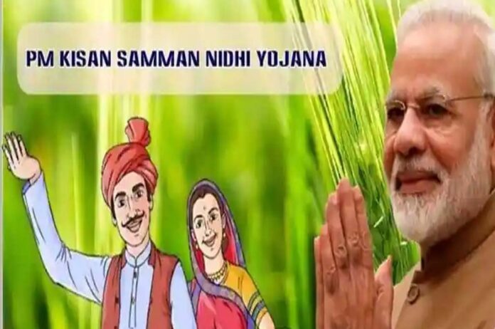 PM Kisan Samman Nidhi