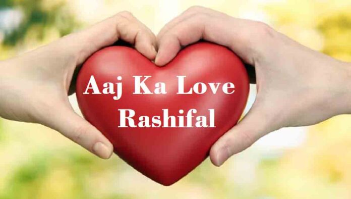 Aaj Ka Love Rashifal