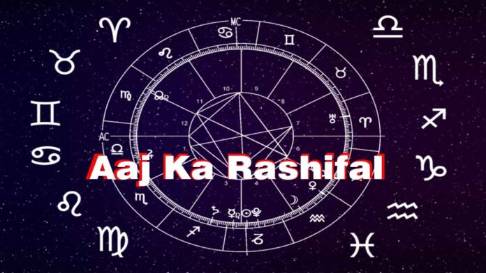 Aaj Ka Rashifal