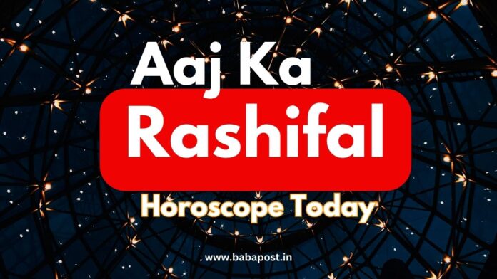 Aaj Ka Rashifal