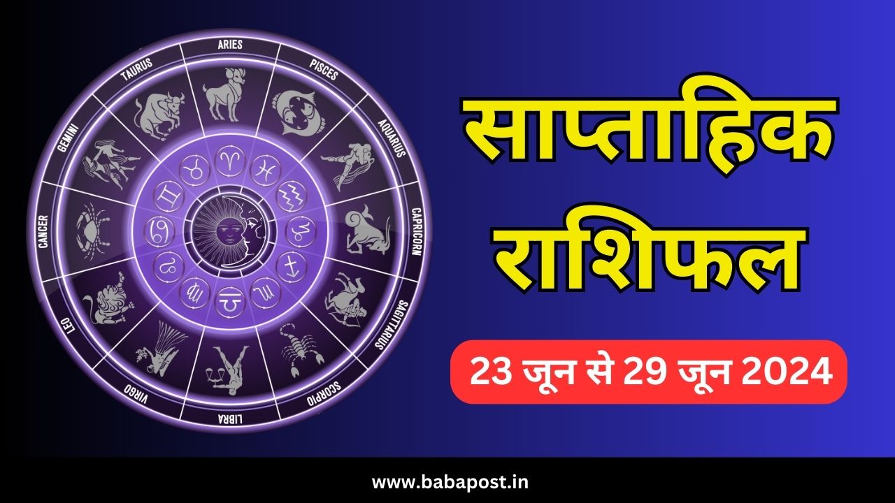 Weekly HoroscopeWeekly Horoscope 23 June to 29 June 2024