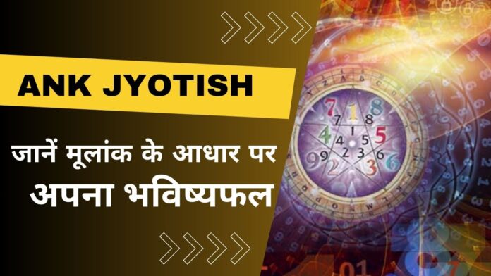 Ank Jyotish