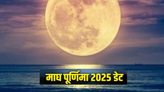 Magh Purnima 2025