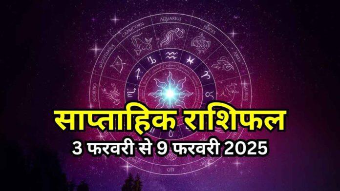 Weekly Horoscope 3 February to 9 February 2025